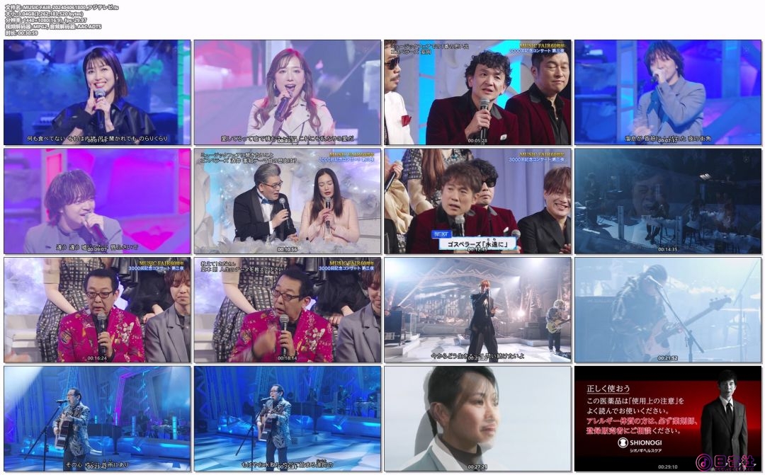 MUSIC_FAIR_202404061800_フジテレビ.ts_compressed.jpg
