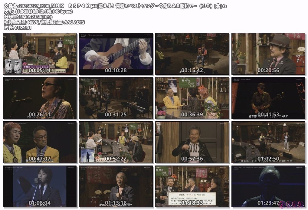 20260227_1930_ＮＨＫ　ＢＳＰ４Ｋ [4K]歌える！青春のベストソング～今宵ＢＡＲ昭和.jpg