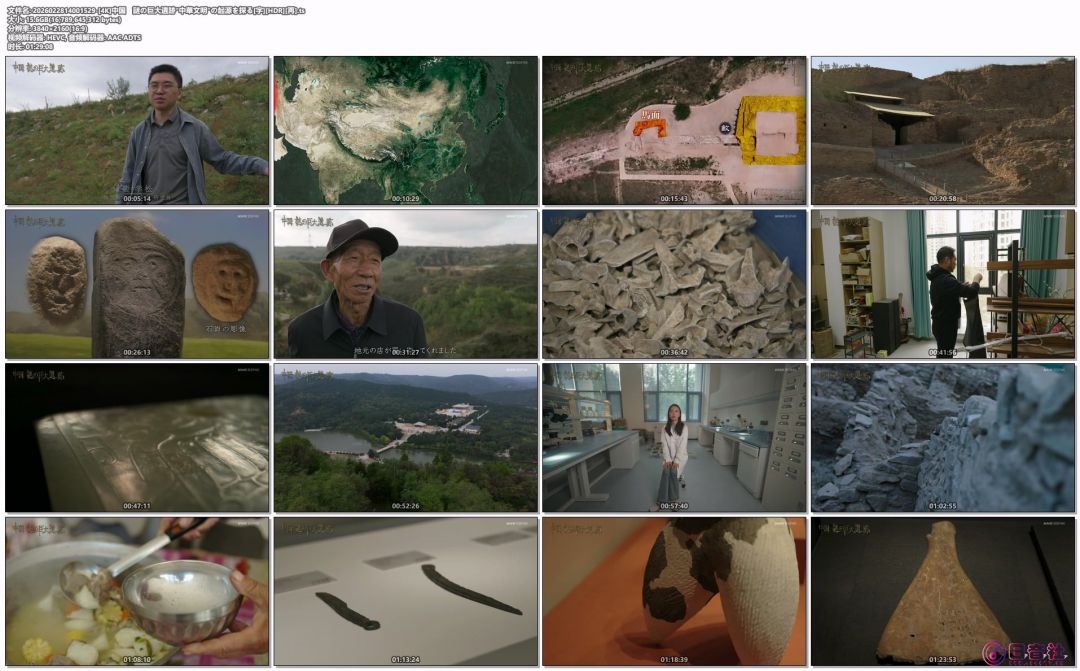 2026022814001529-[4K]中国_謎の巨大遺跡“中華文明”の起源を探る[字][HDR][再].ts_c.jpg