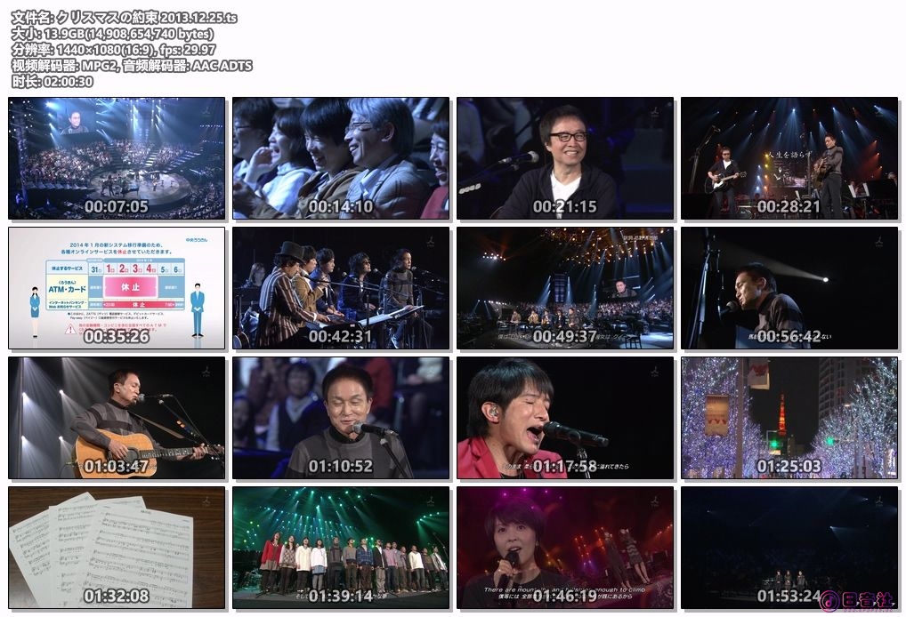 クリスマスの約束 2013.12.25.ts.jpg