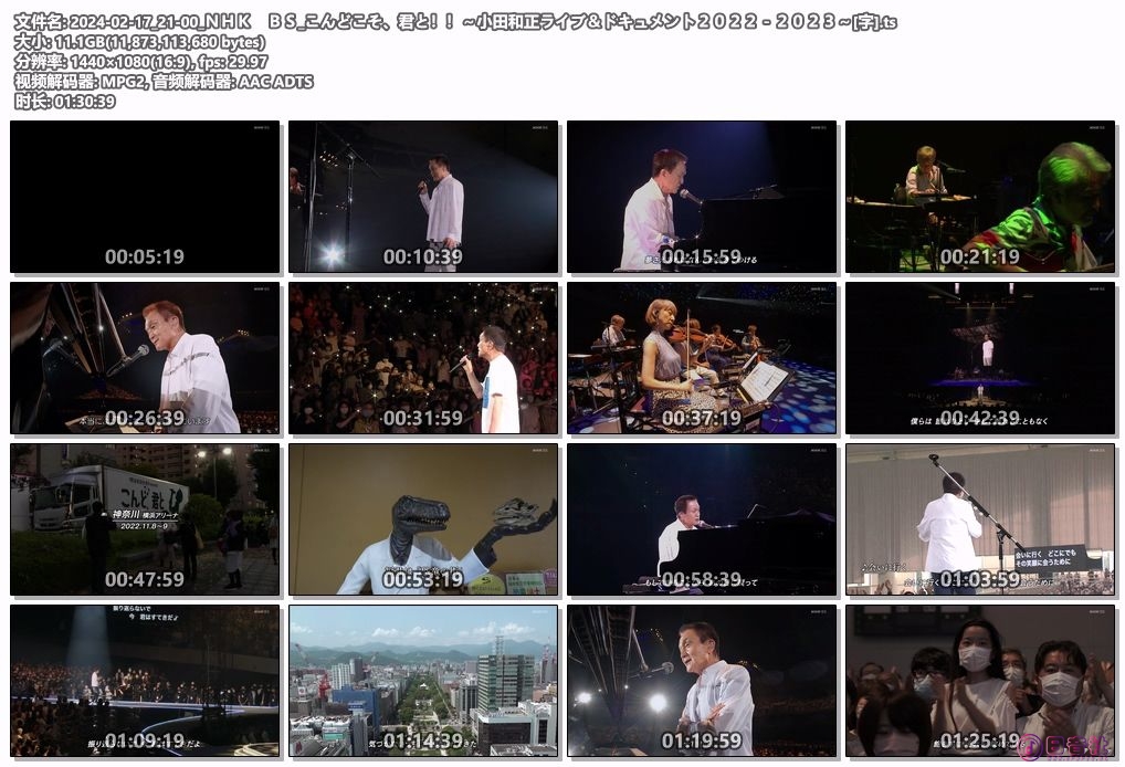 2024-02-17_21-00_ＮＨＫ　ＢＳ_こんどこそ、君と！！～小田和正ライブ＆ドキュメント.jpg