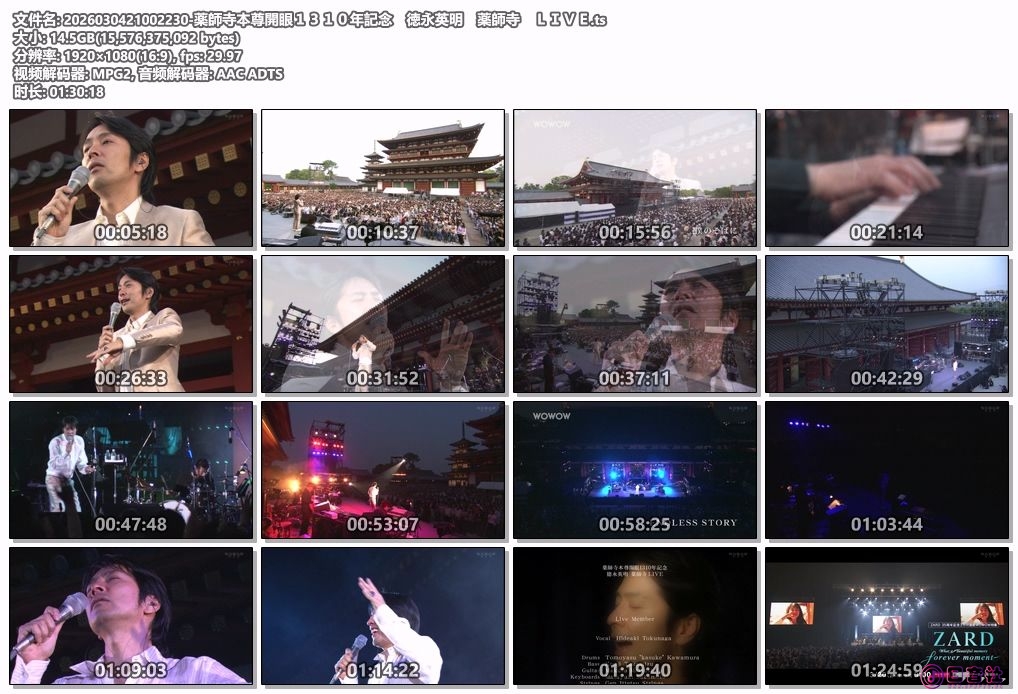 2026030421002230-薬師寺本尊開眼１３１０年記念　徳永英明　薬師寺　ＬＩＶＥ.ts.jpg
