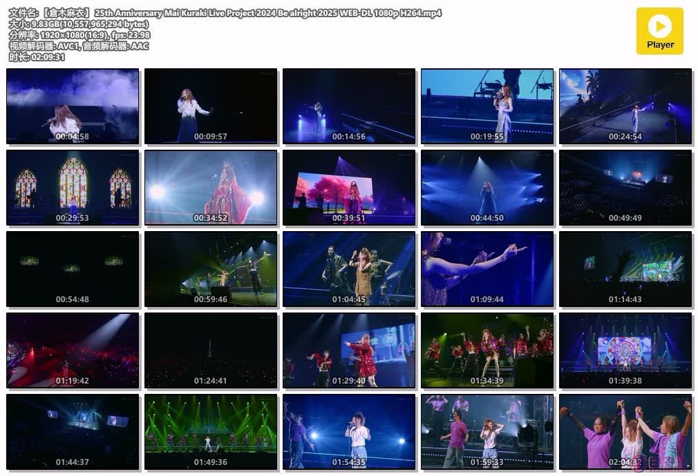 【倉木麻衣】 25th Anniversary Mai Kuraki Live Project 2024 Be alright 2025 WEB-D.jpg