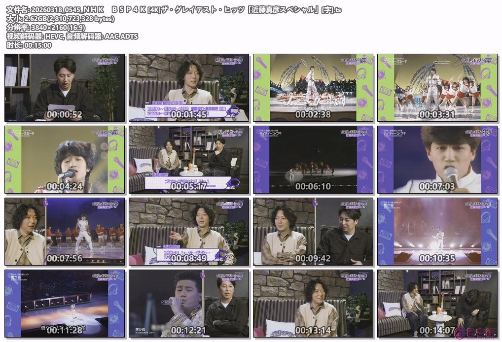20260318_0545_ＮＨＫ　ＢＳＰ４Ｋ [4K]ザ・グレイテスト・ヒッツ「近藤真彦スペシャ.jpg