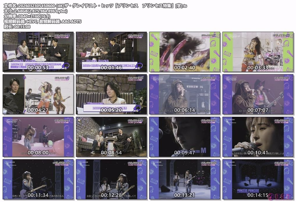 2026032305450600-[4K]ザ・グレイテスト・ヒッツ「プリンセス　プリンセス特集」[字].ts.jpg