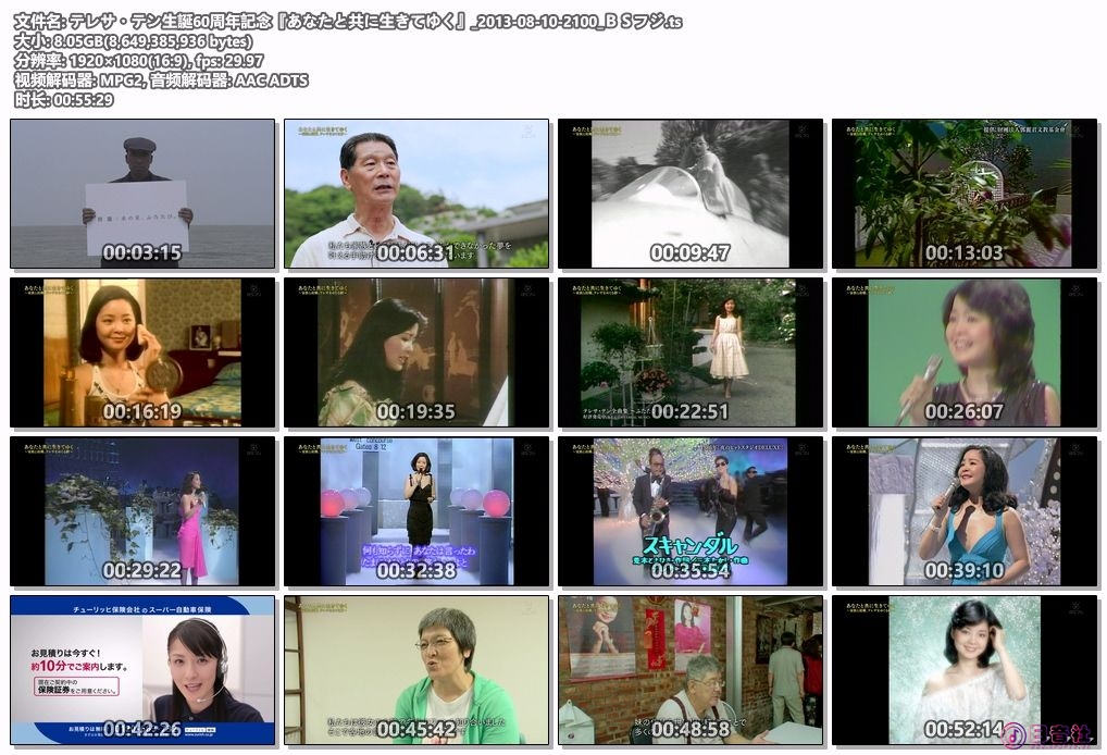テレサ・テン生誕60周年記念『あなたと共に生きてゆく』_2013-08-10-2100_ＢＳフジ.ts.jpg