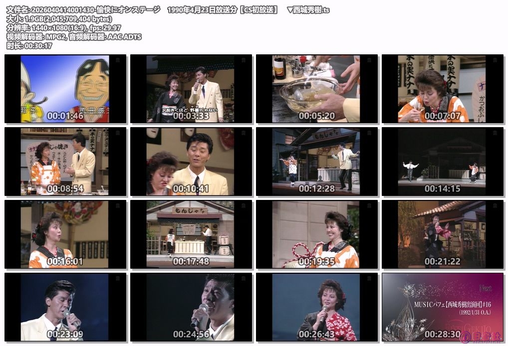 2026040414001430-愉快にオンステージ　1990年4月23日放送分【CS初放送】　▼西城秀樹.ts.jpg