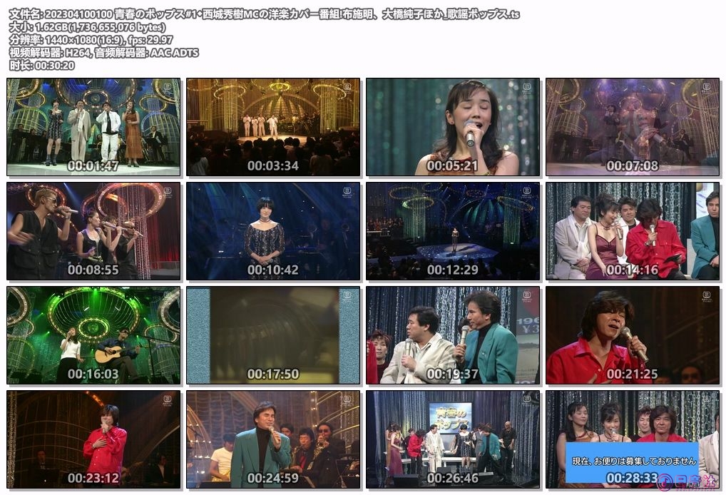 202304100100 青春のポップス#1◆西城秀樹MCの洋楽カバー番組!布施明、大橋純子ほか_.jpg