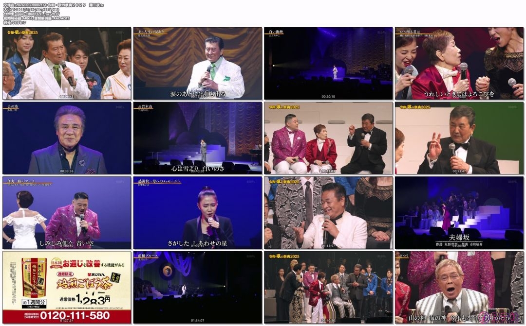 2026030520002154-令和・歌の祭典２０２５_第二夜.ts_compressed.jpg