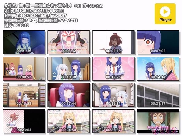 [無][新]一畳間まんきつ暮らし！ #01 [字]-AT-X.ts.jpg