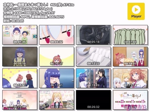 一畳間まんきつ暮らし！ #02 [字]-AT-X.ts.jpg