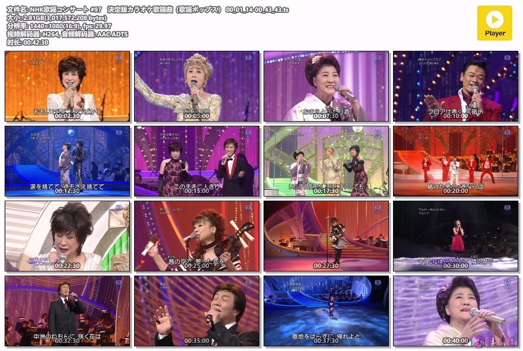 NHK歌謡コンサート #97　決定版カラオケ歌謡曲（歌謡ポップス） 00_01_14-00_43_43.ts.jpg