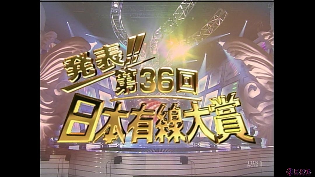 20161204-1100-第36回日本有線大賞(2003年).ts_20260422_140813.246.jpg
