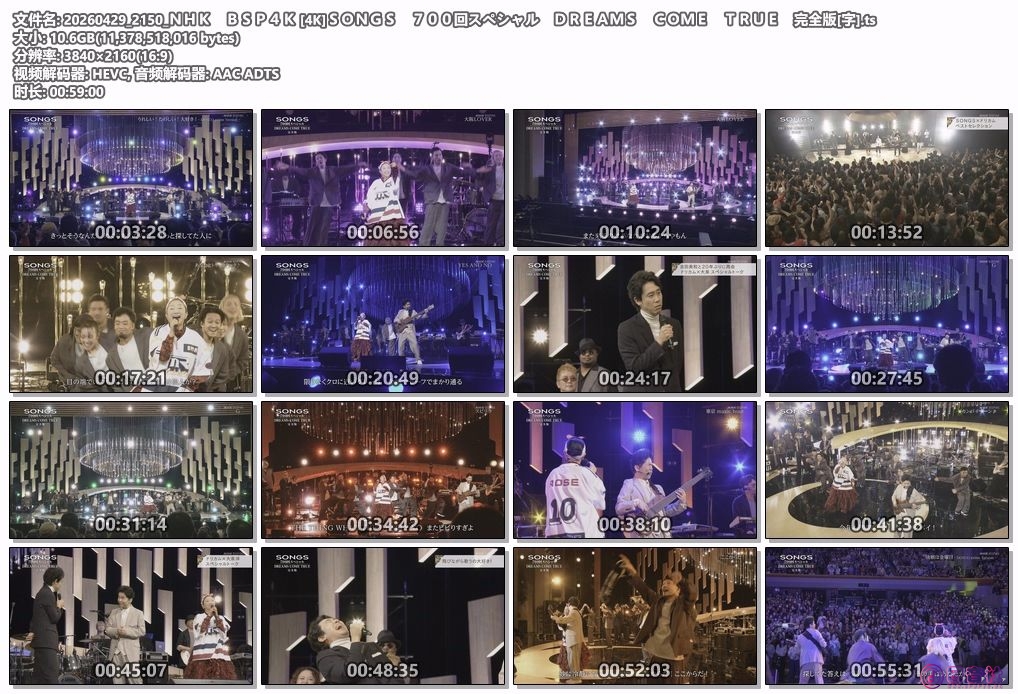 20260429_2150_ＮＨＫ　ＢＳＰ４Ｋ [4K]ＳＯＮＧＳ　７００回スペシャル　ＤＲＥＡＭ.jpg