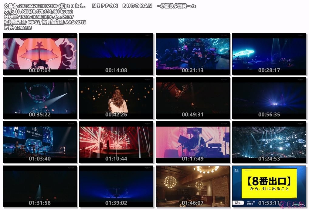 2026042621002300-[初]ｔｕｋｉ．　ＮＩＰＰＯＮ　ＢＵＤＯＫＡＮ　～承認欲求爆発～.ts.jpg