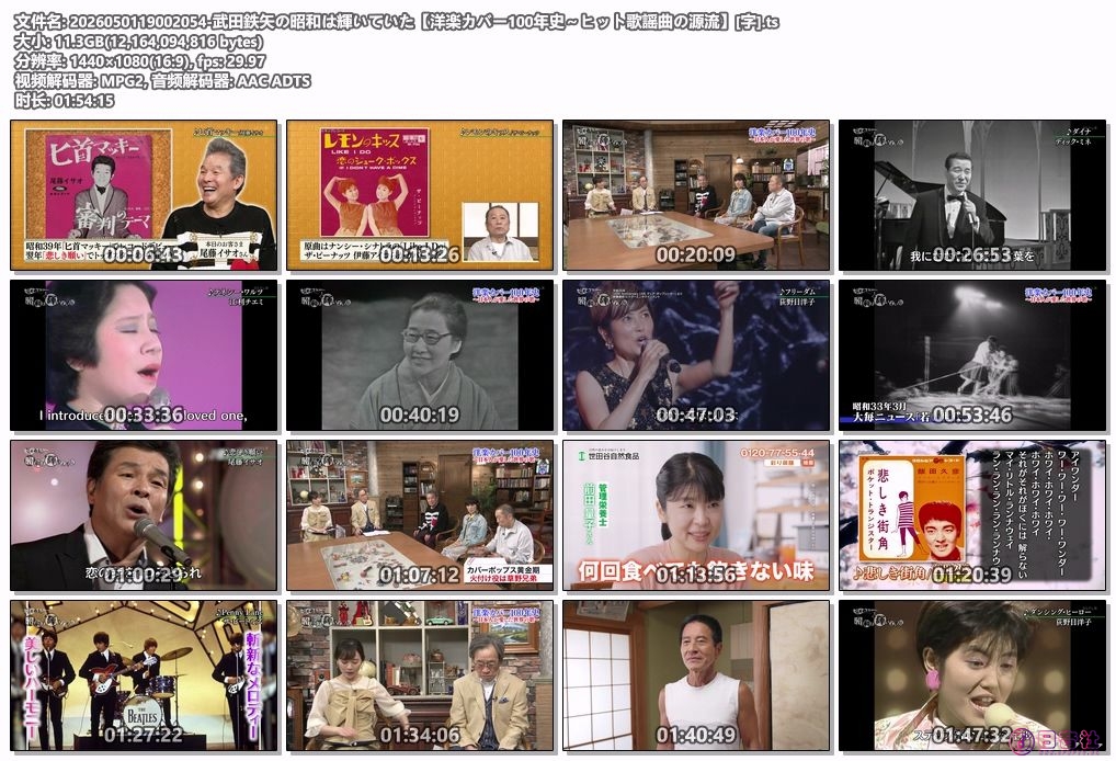 2026050119002054-武田鉄矢の昭和は輝いていた【洋楽カバー100年史～ヒット歌謡曲の源.jpg