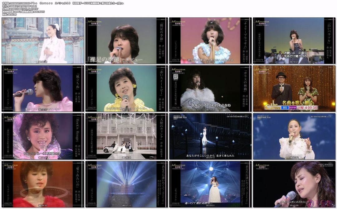 2026050722002245-Ｔｈｅ_Ｃｏｖｅｒｓ_スペシャル１９_松田聖子～ＮＨＫ秘蔵映像で贈.jpg