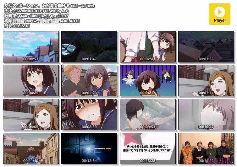 ポーション、わが身を助ける #02—AT-X.ts.jpg
