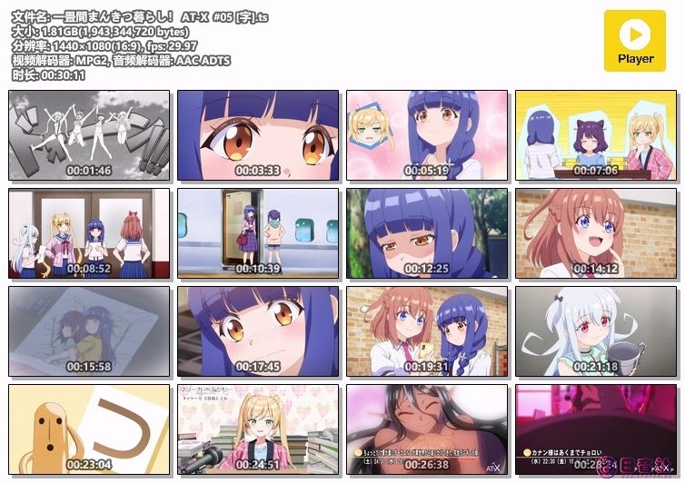 一畳間まんきつ暮らし！ AT-X  #05 [字].ts.jpg