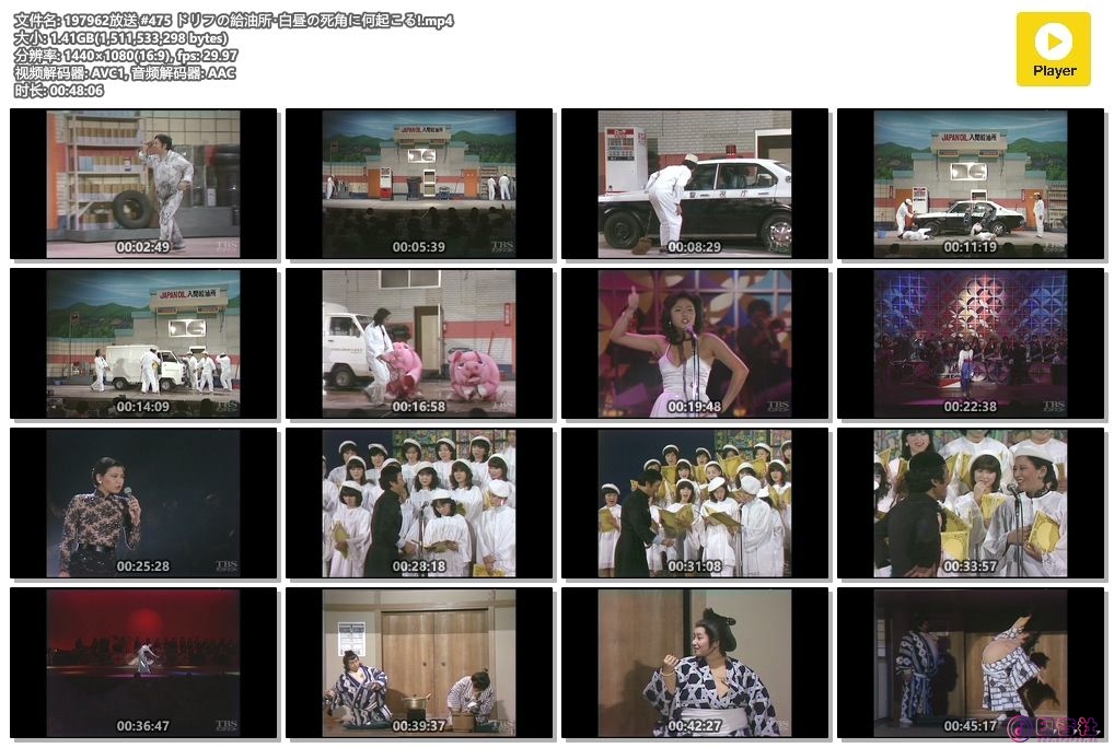 197962放送 #475 ドリフの給油所･白昼の死角に何起こる!.mp4.jpg