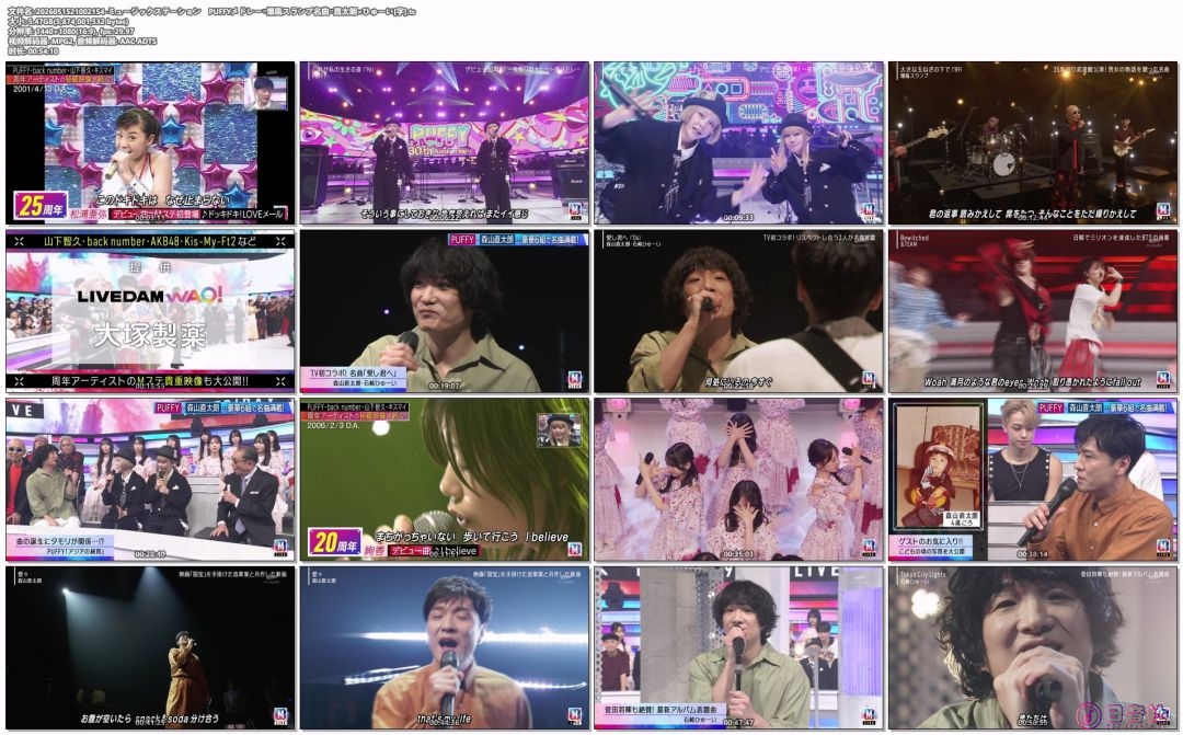 2026051521002154-ミュージックステーション_PUFFYメドレー▽爆風スランプ名曲▽直太.jpg