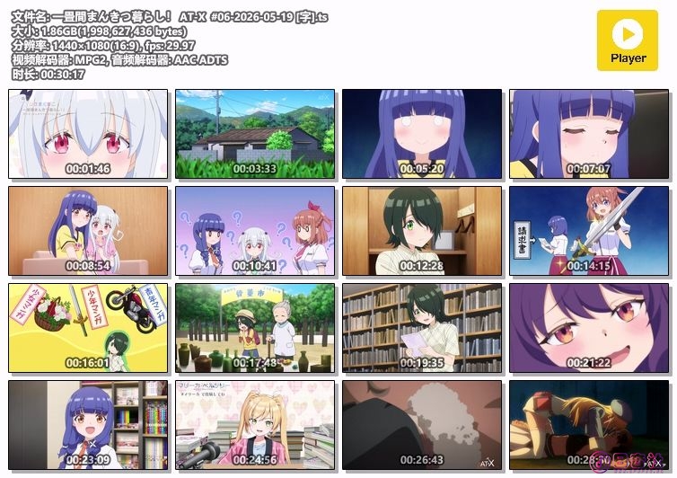 一畳間まんきつ暮らし！ AT-X  #06-2026-05-19 [字].ts.jpg