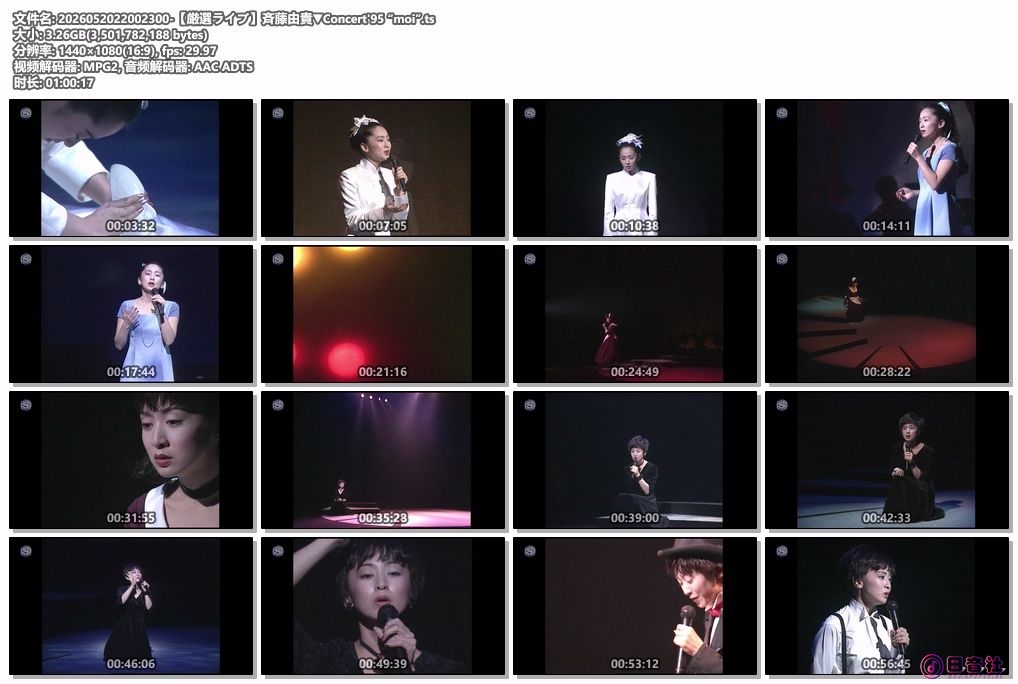 2026052022002300-【厳選ライブ】斉藤由貴▼Concert'95 “moi”.ts.jpg