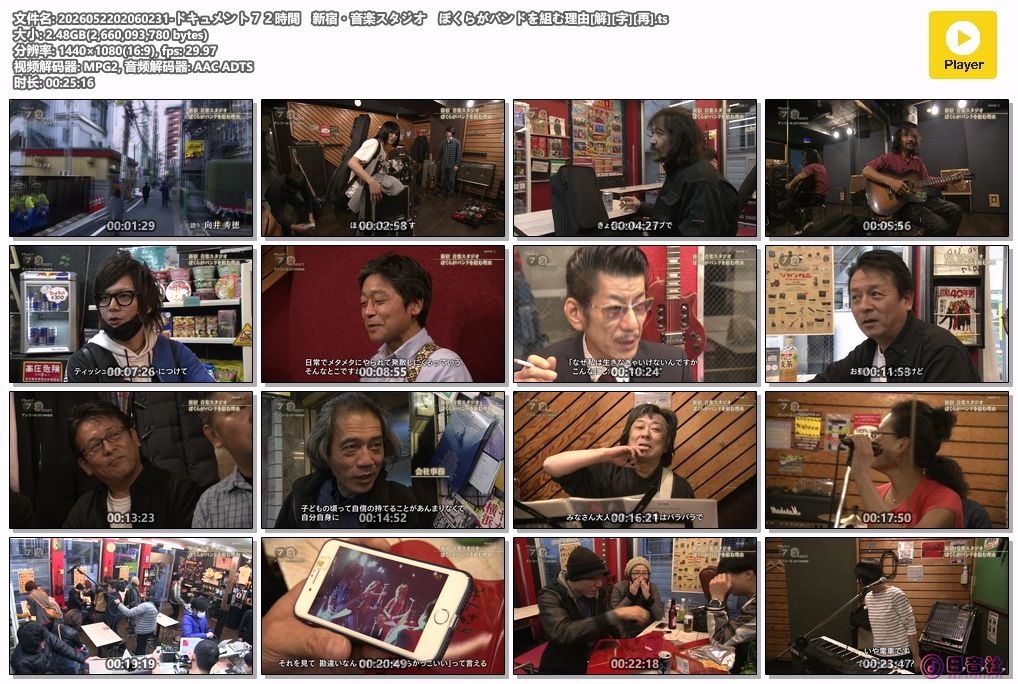 2026052202060231-ドキュメント７２時間　新宿・音楽スタジオ　ぼくらがバンドを組む.jpg