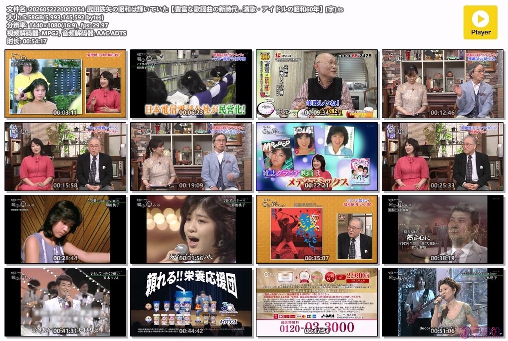 2026052220002054-武田鉄矢の昭和は輝いていた【豊富な歌謡曲の新時代…演歌・アイド.jpg