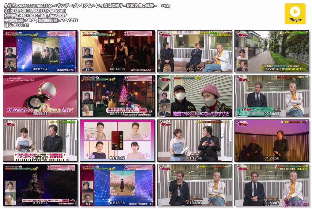 2026052419002100-＜サンデープレミアム＞にっぽん歌巡り～昭和名曲の風景～　#4.ts.jpg