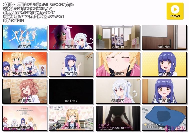 一畳間まんきつ暮らし！ AT-X  #07 [字].ts.jpg