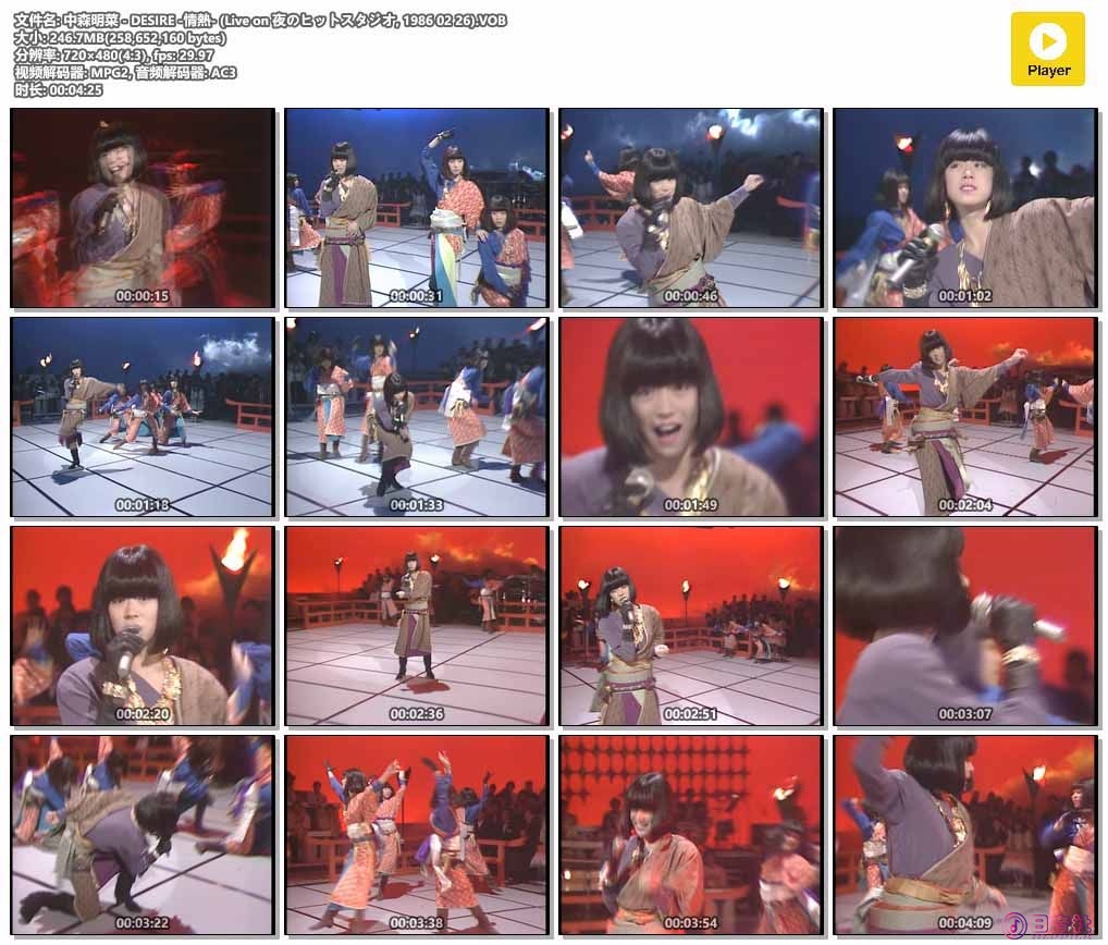 中森明菜 - DESIRE -情熱- (Live on 夜のヒットスタジオ, 1986 02 26).VOB.jpg