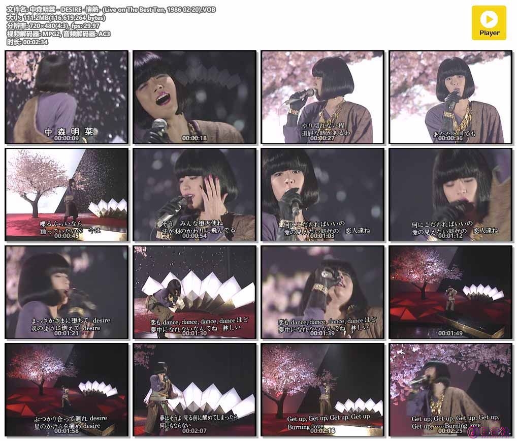 中森明菜 - DESIRE -情熱- (Live on The Best Ten, 1986 02 20).VOB.jpg