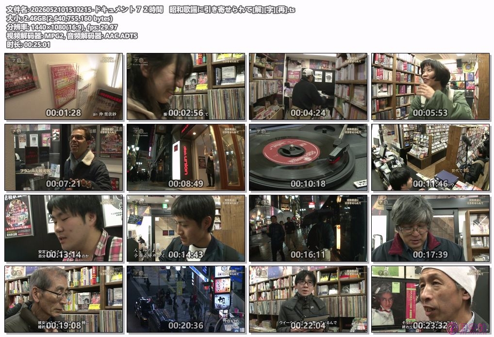 2026052101510215-ドキュメント７２時間　昭和歌謡に引き寄せられて[解][字][再].ts.jpg