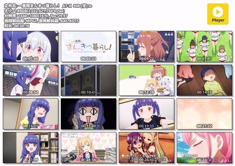 一畳間まんきつ暮らし！ AT-X  #08 [字].ts.jpg