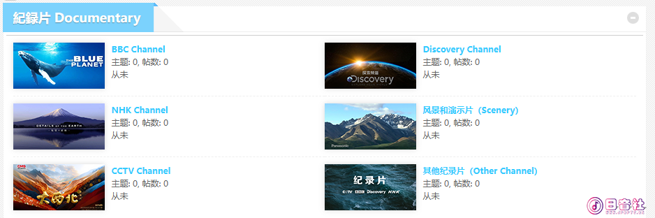 紀録片 Documentary》版块.jpg
