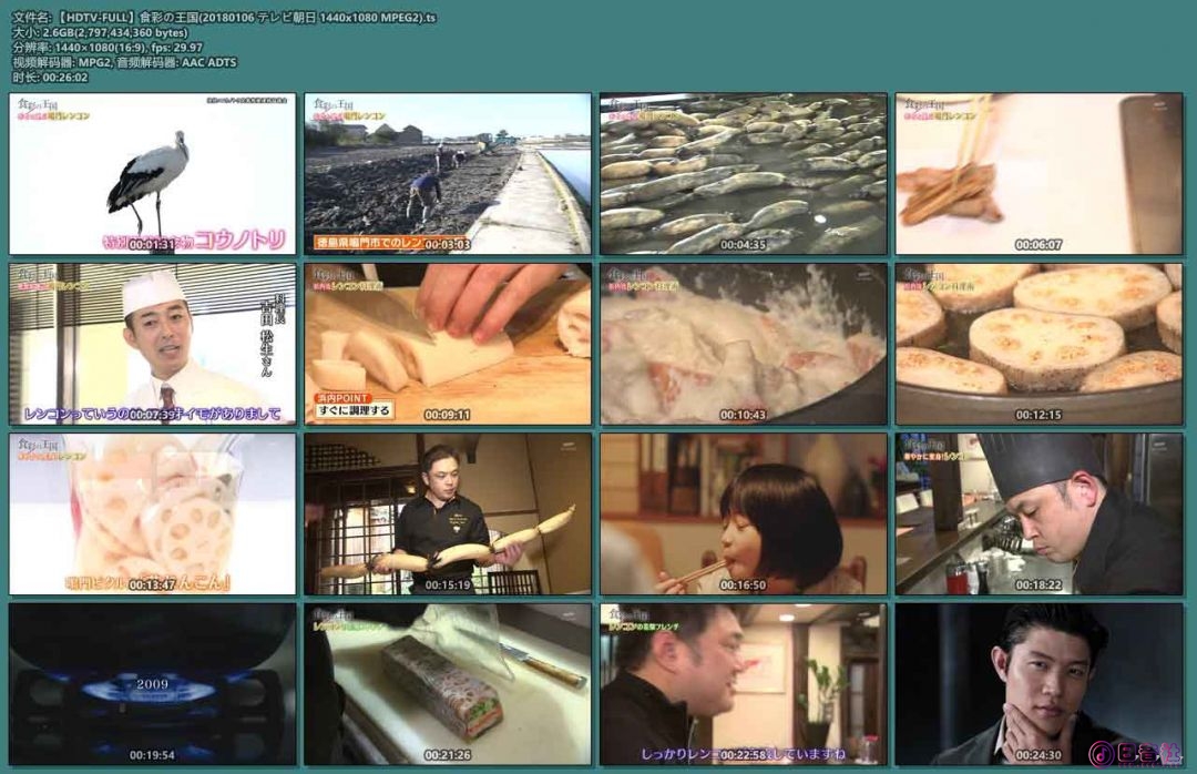 【HDTV-FULL】食彩の王国(20180106-テレビ朝日-1440x1080-MPEG2).ts.jpg