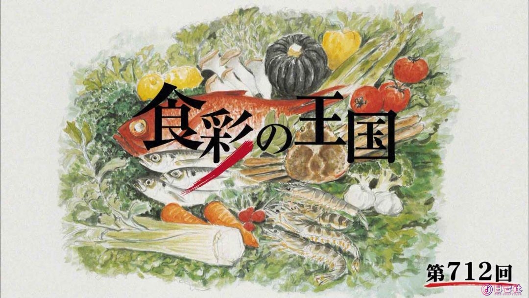 【HDTV-FULL】食彩の王国(20180106-テレビ朝日-1440x1080-MPEG2).ts_20260603_234022.jpg
