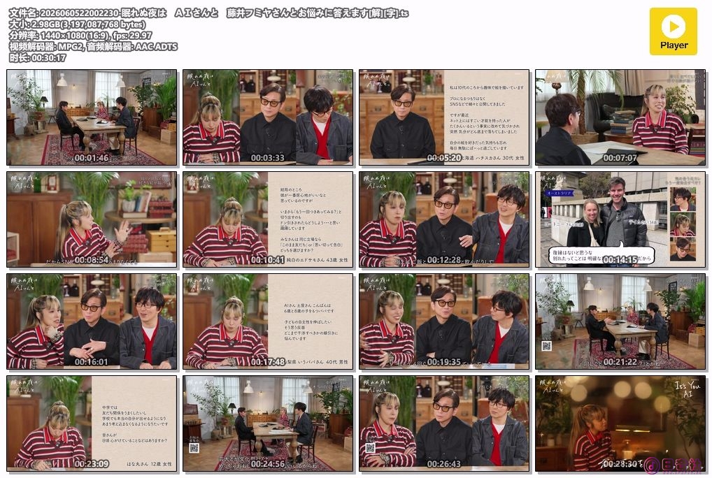 2026060522002230-眠れぬ夜は　ＡＩさんと　藤井フミヤさんとお悩みに答えます[解][字].ts.jpg