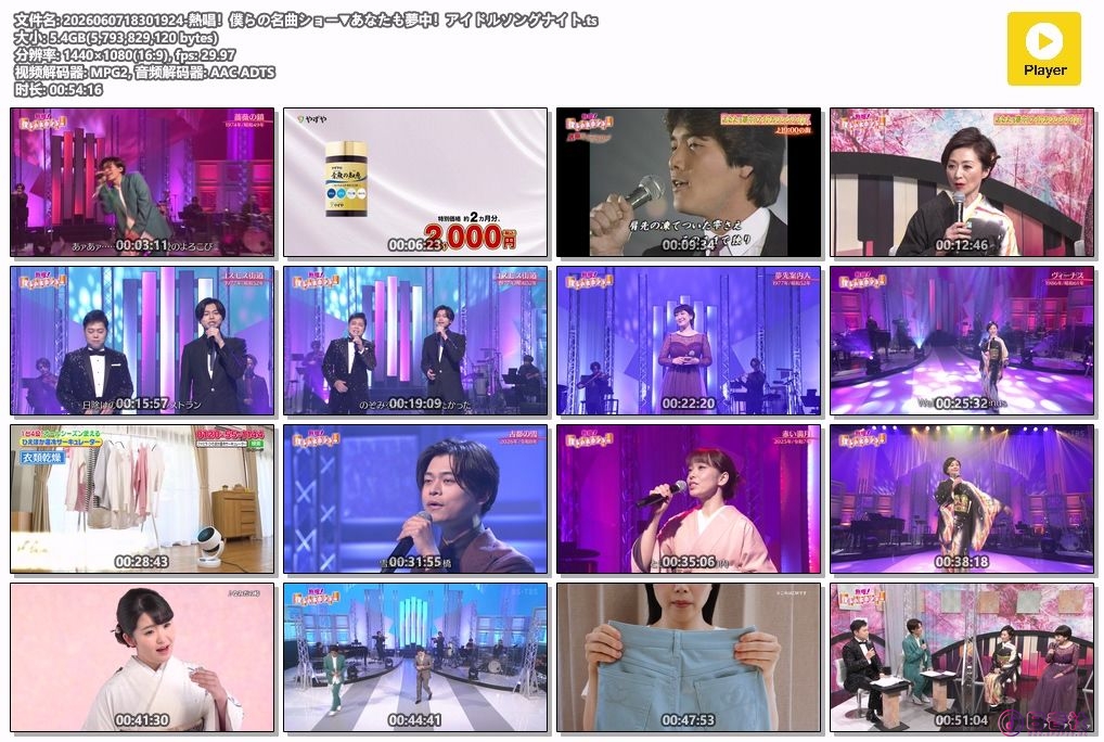2026060718301924-熱唱！僕らの名曲ショー▼あなたも夢中！アイドルソングナイト.ts.jpg