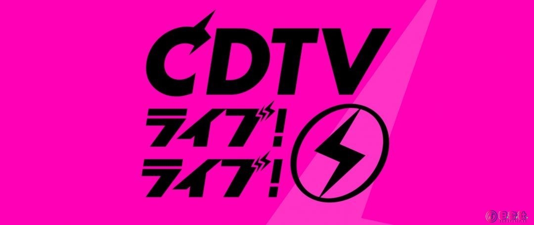 【HDTV-FULL】ＣＤＴＶライブ！ライブ！★SixTONESマンスリーLIVE★なにわ男子5曲 3HSP（20260608 TBS 1080i MPEG-2）