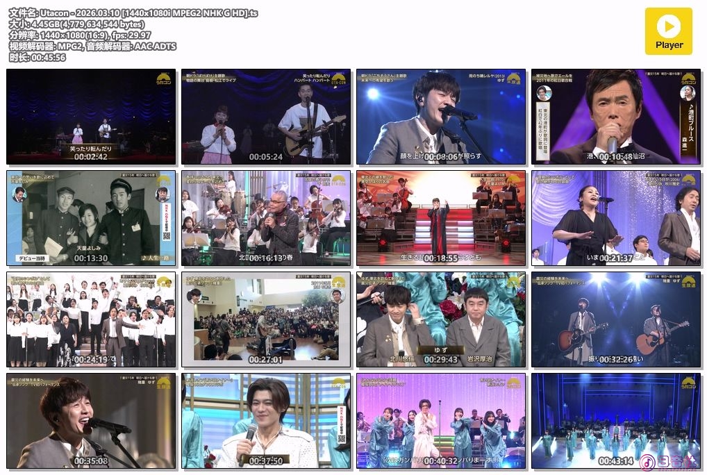 Utacon - 2026.03.10 [1440x1080i MPEG2 NHK G HD].ts.jpg