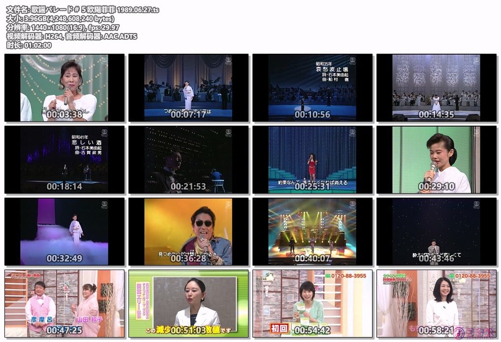 歌謡パレード＃５欧陽菲菲 1989.06.27.ts.jpg