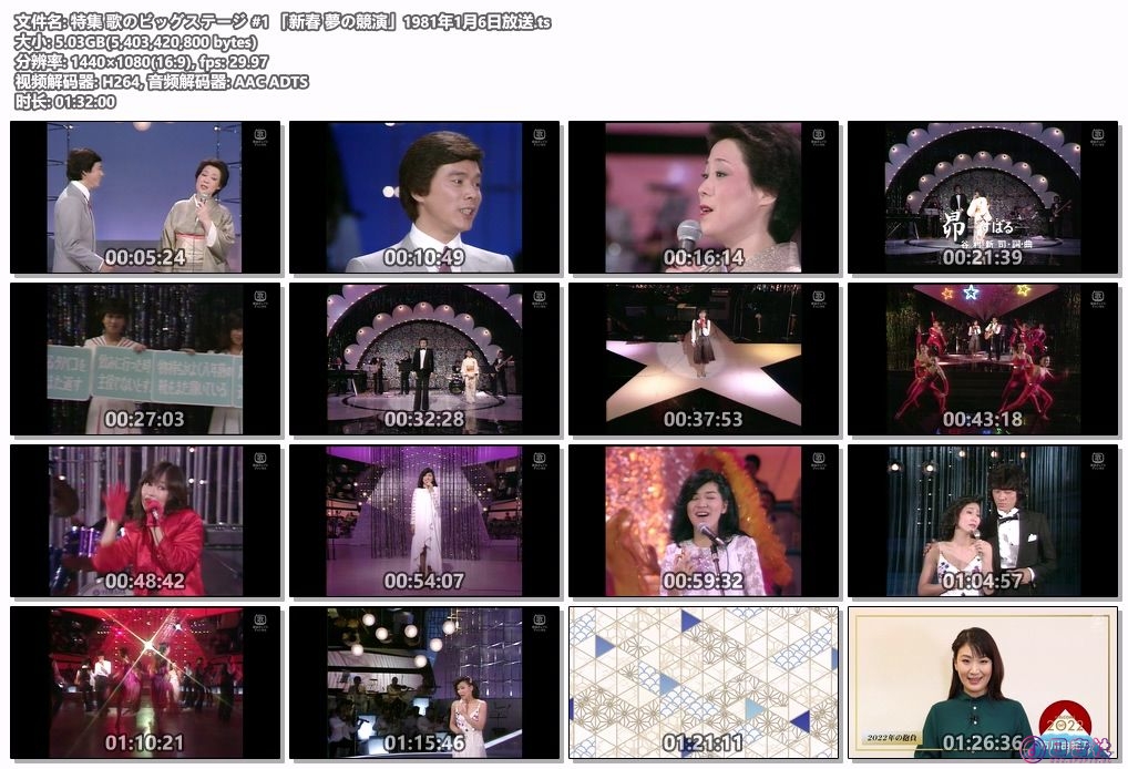 特集 歌のビッグステージ #1 「新春 夢の競演」1981年1月6日放送.ts.jpg
