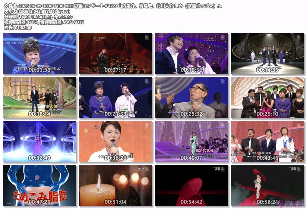 2026-06-09-1030-1130-NHK歌謡コンサート＃122◆山内惠介、竹島宏、北川大介 ほか（歌.jpg