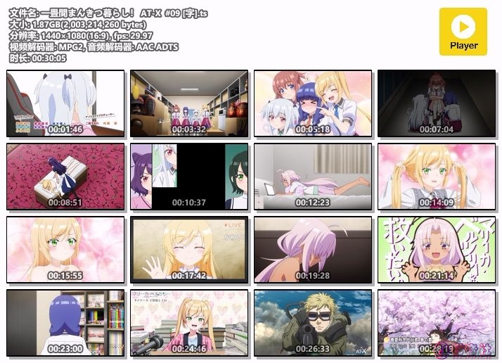 一畳間まんきつ暮らし！ AT-X  #09 [字].ts.jpg