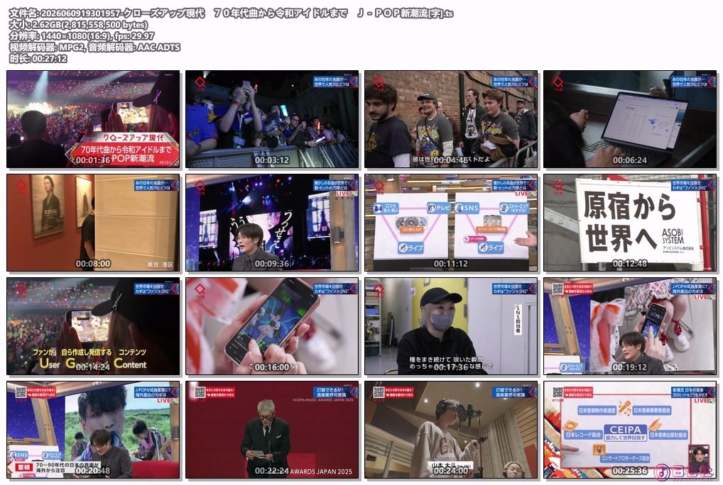 2026060919301957-クローズアップ現代　７０年代曲から令和アイドルまで　Ｊ－ＰＯＰ.jpg