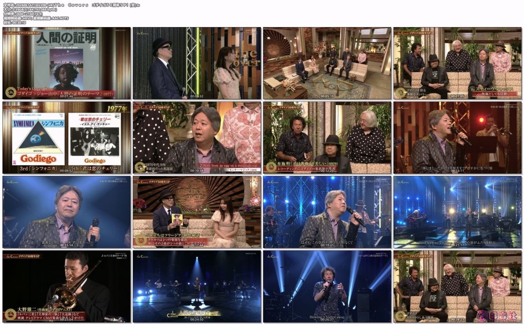 2026061421302200-[4K]Ｔｈｅ_Ｃｏｖｅｒｓ_ゴダイゴ５０周年ＳＰ！[字].ts_compressed.jpg