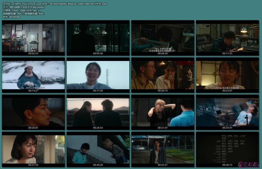 【HDTV-FULL】First Love 初恋 - S01E02(Netflix Webrip 1440x1080 AVC)中字.mp4.jpg