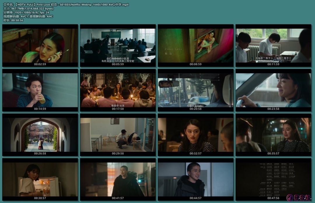 【HDTV-FULL】First Love 初恋 - S01E03(Netflix Webrip 1440x1080 AVC)中字.mp4.jpg